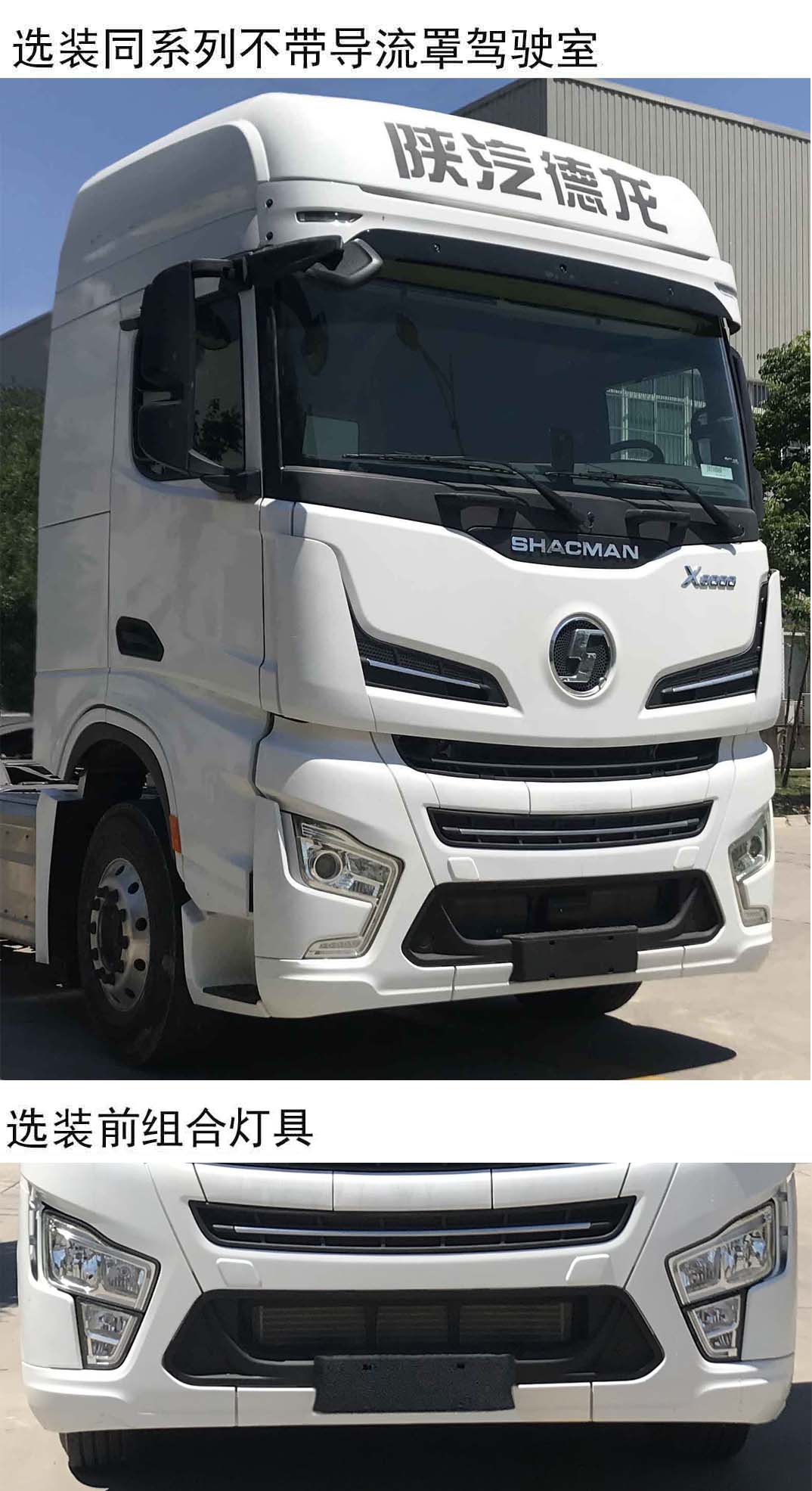 陕汽牌SX4259GD3Q2牵引汽车公告图片