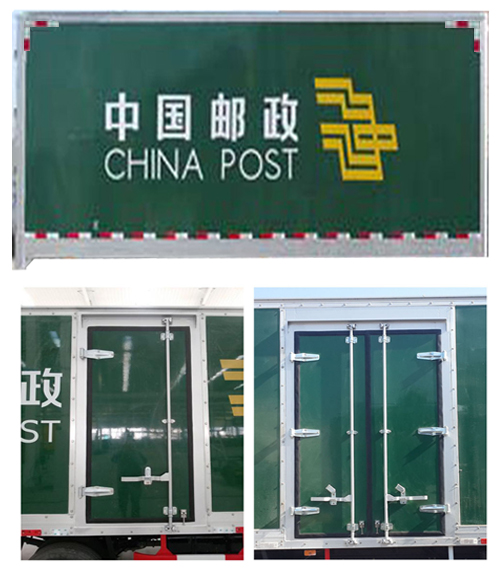 鴻雁牌CPT5080XYZJL6郵政車公告圖片