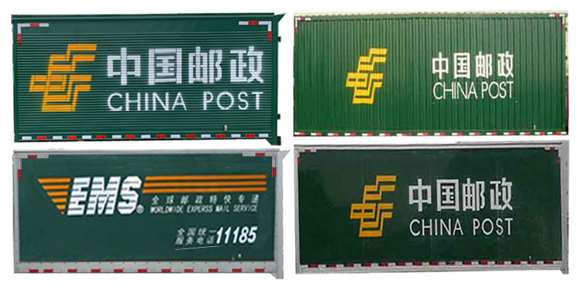 鴻雁牌CPT5080XYZJL6郵政車公告圖片