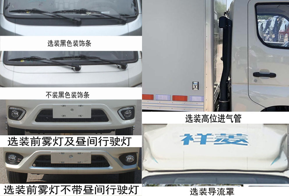 雪莲冷链牌JSC5032XLCYE26冷藏车公告图片