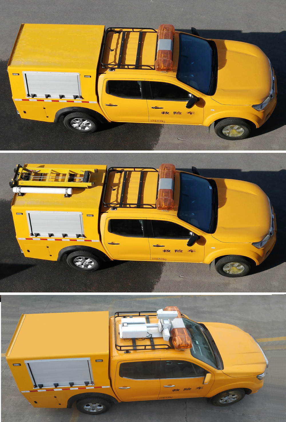 光翼牌BAK5030XXH救險車公告圖片