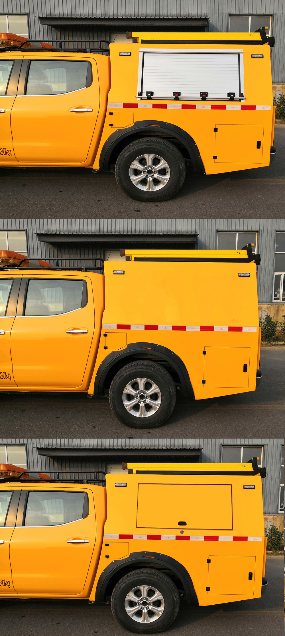 光翼牌BAK5030XXH救險車公告圖片