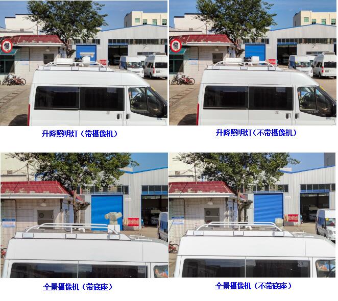 神探牌JYG5040XKCG6勘察車公告圖片