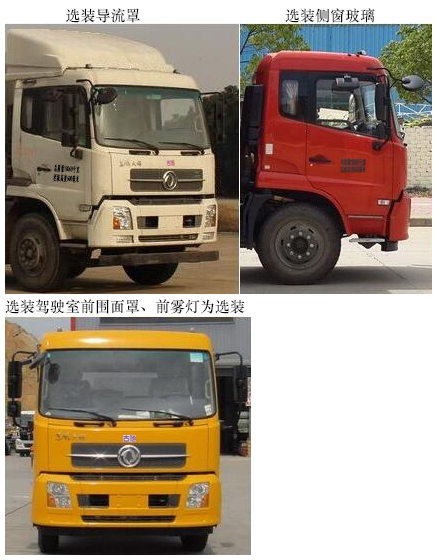 古隨牌TGH5180JSQD6隨車起重運(yùn)輸車公告圖片