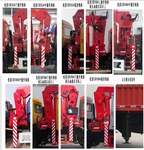 古隨牌TGH5180JSQD6隨車起重運(yùn)輸車公告圖片