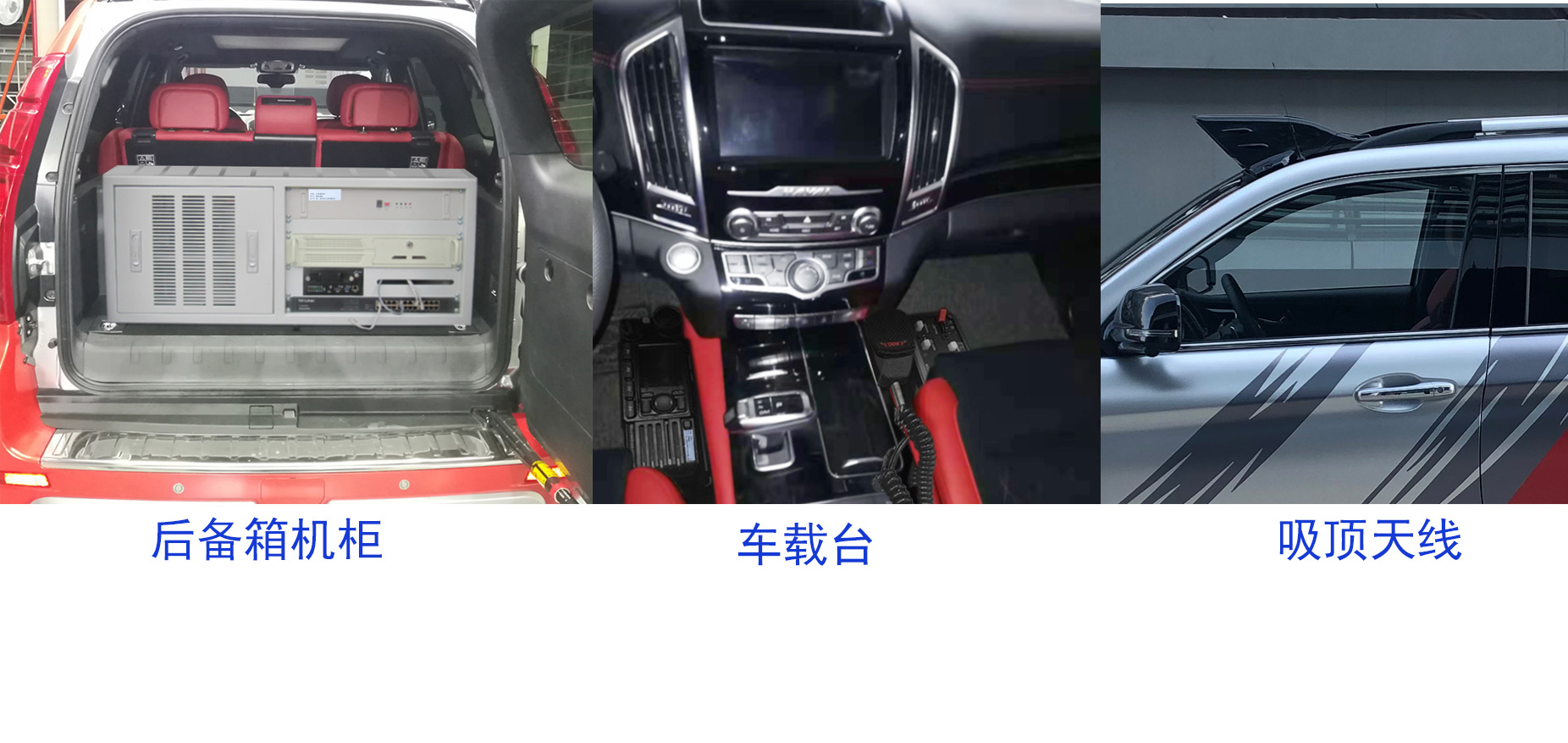 羅倫士牌RLX5030XTX通信車公告圖片