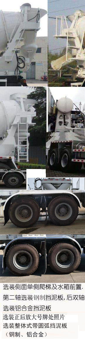 通華牌THT5311GJB13DH混凝土攪拌運輸車公告圖片