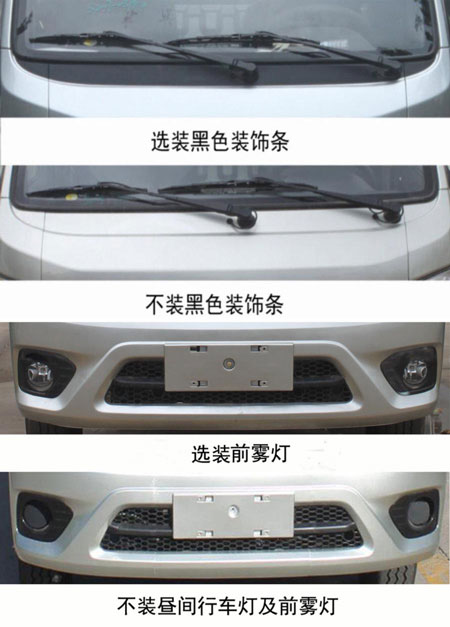 凱誠龍牌JKL5030ZLJB6自卸式垃圾車公告圖片