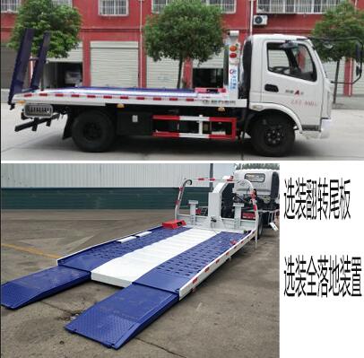 程力威牌CLW5040TQZF6清障車公告圖片