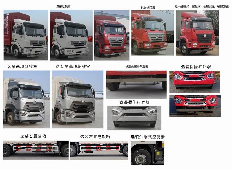 豪瀚牌ZZ5165CCYG5113E1H仓栅式运输车公告图片