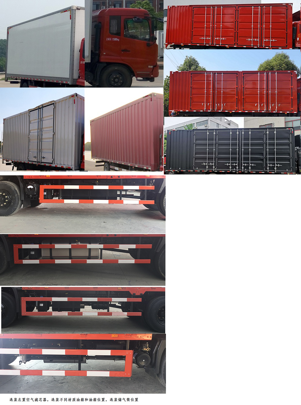 東風牌DFH5160XXYBX1JV廂式運輸車公告圖片