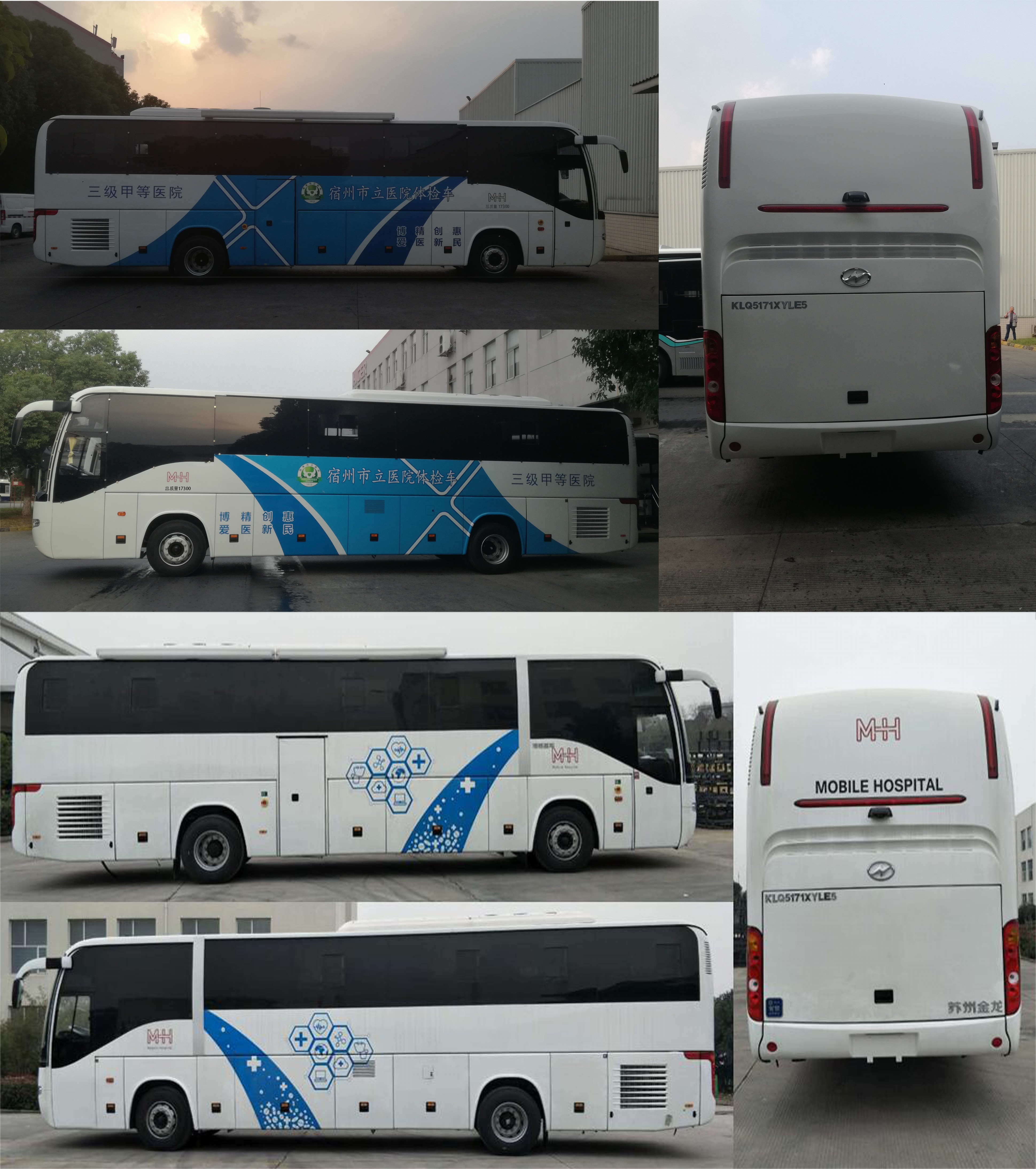 海格牌KLQ5171XYLE5醫(yī)療車公告圖片