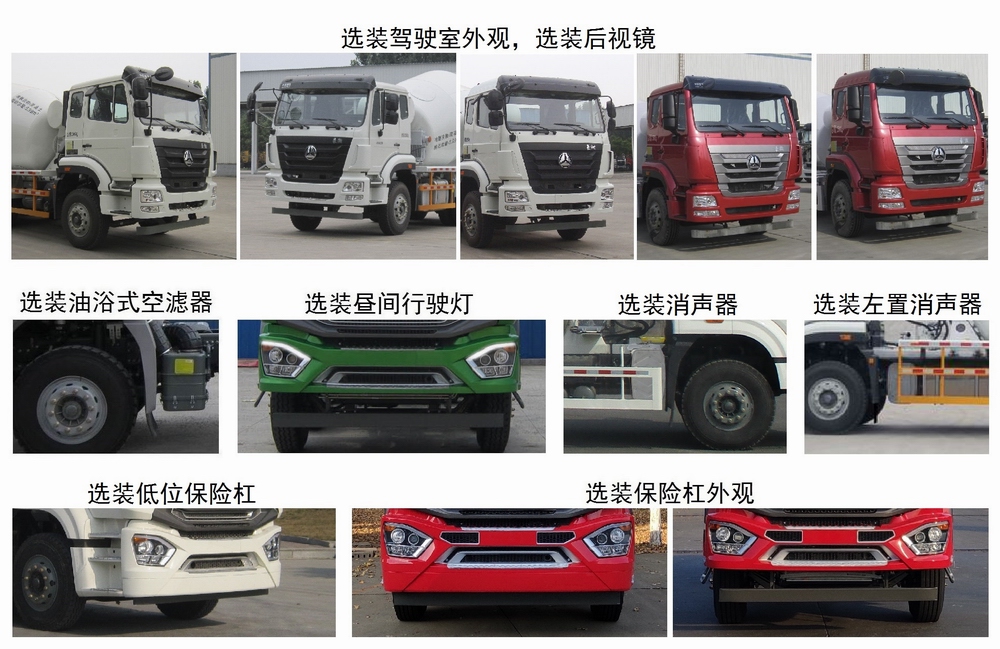 豪瀚牌ZZ5255GJBN3243E1混凝土攪拌運(yùn)輸車公告圖片