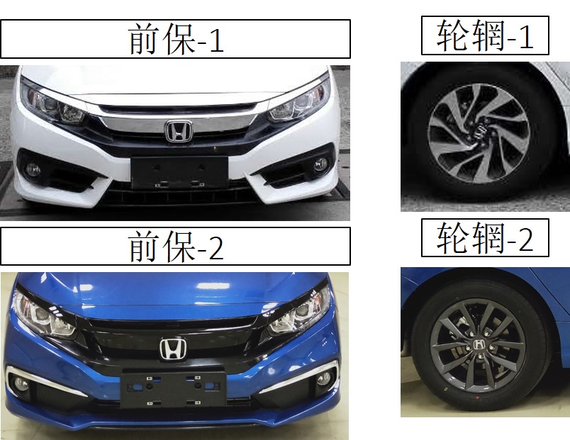 思域牌DHW7153FCMSE轿车公告图片