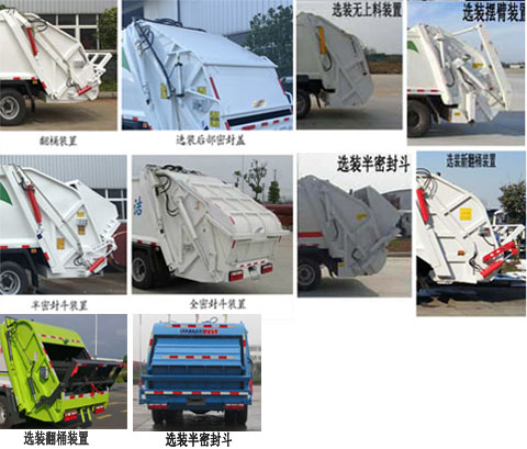 东风股份多利卡D6 XZL5070ZYS5压缩式垃圾车公告图片