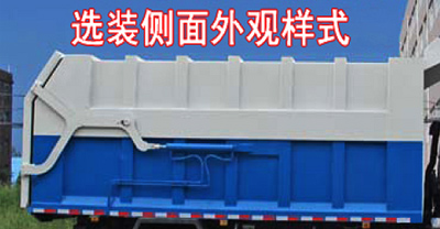 东风专底-D3 CLW5161ZDJT5压缩式对接垃圾车公告图片