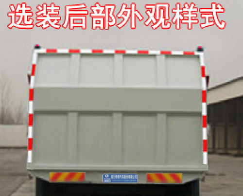 东风专底-D3 CLW5161ZDJT5压缩式对接垃圾车公告图片