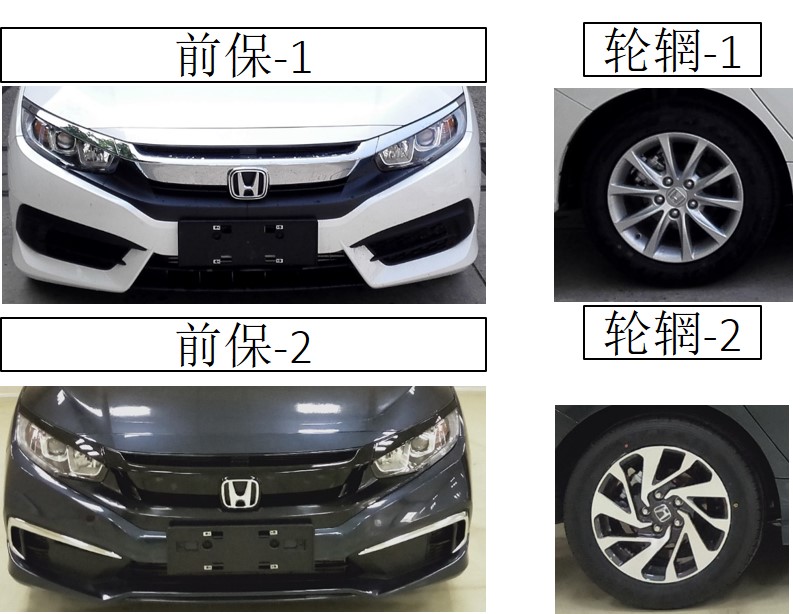 思域牌DHW7101FCCSE轿车公告图片