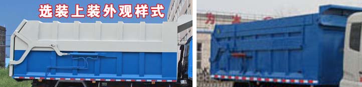 程力威牌CLW5160ZDJS5壓縮式對接垃圾車公告圖片