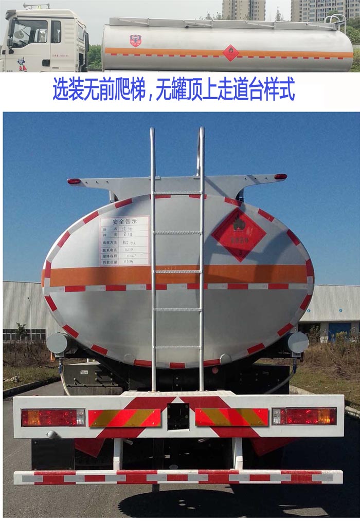 陕汽牌SHN5250GYYMB434运油车公告图片