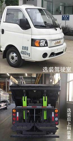 中联牌ZLJ5040ZZZHFE5自装卸式垃圾车公告图片