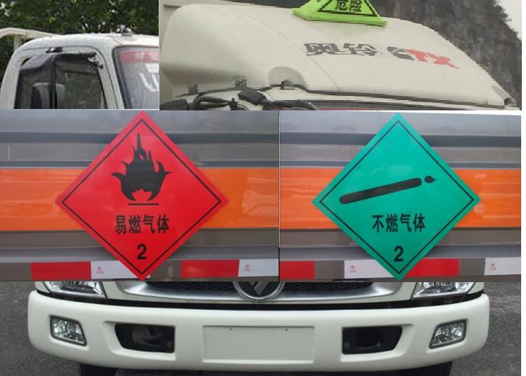征遠牌LHG5041TQP-FT03氣瓶運輸車公告圖片
