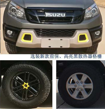 江鈴牌JSV5031XXYMG5廂式運(yùn)輸車公告圖片