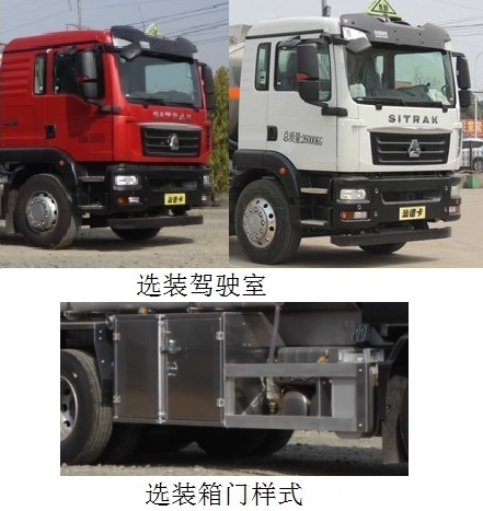 醒獅牌SLS5266GJYZ5加油車公告圖片