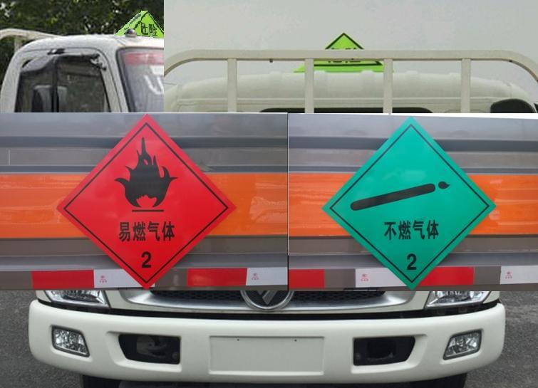 征遠(yuǎn)牌LHG5041TQP-FT01氣瓶運(yùn)輸車公告圖片