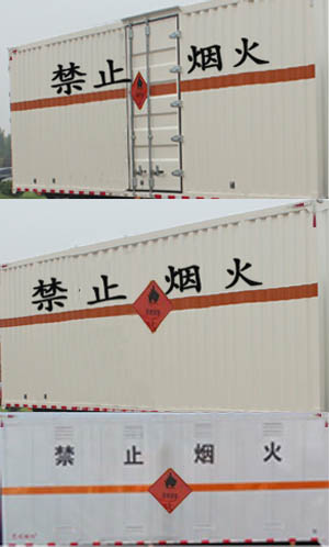 多士星牌JHW5070XRYH易燃液體廂式運輸車公告圖片