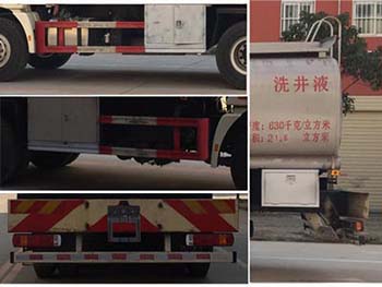 程力威牌CLW5252TGYB5供液車公告圖片