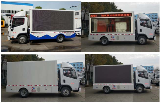 程力威牌CLW5040XXCC5宣傳車公告圖片