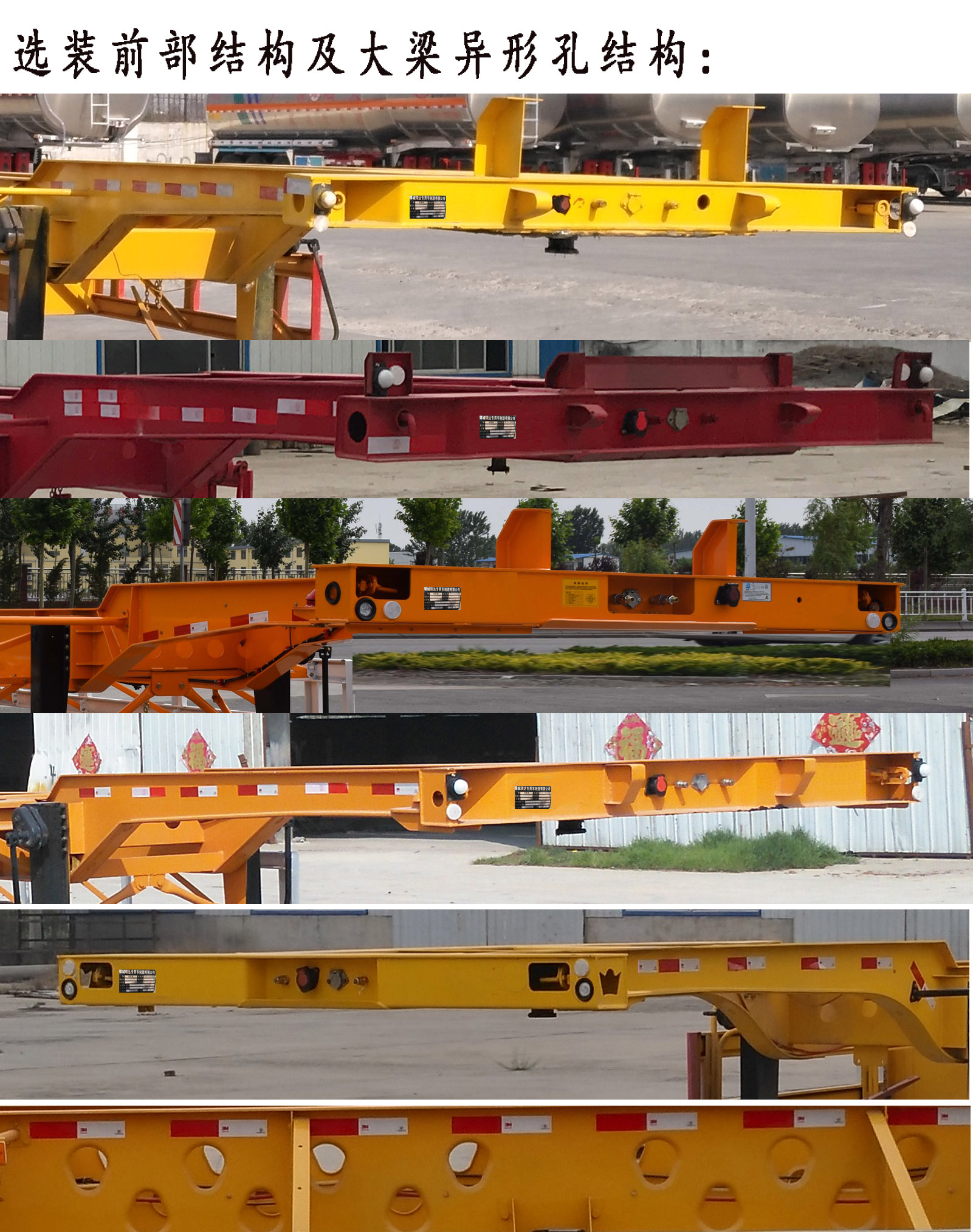 瑞郓牌YRD9400TJZE集装箱运输半挂车公告图片