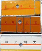 程力威牌CLW5183XZWD5杂项危险物品厢式运输车公告图片