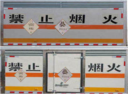 多士星牌JHW5180XDGD毒性和感染性物品厢式运输车公告图片