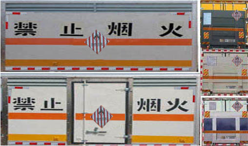 多士星牌JHW5180XRGD易燃固体厢式运输车公告图片