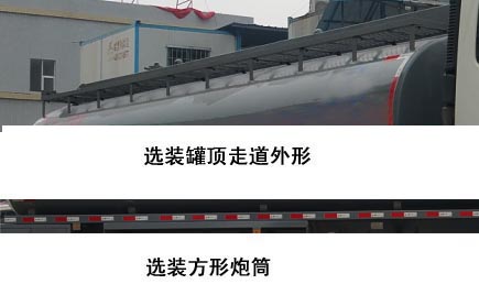 长庆牌CQK5310GYYAND运油车公告图片