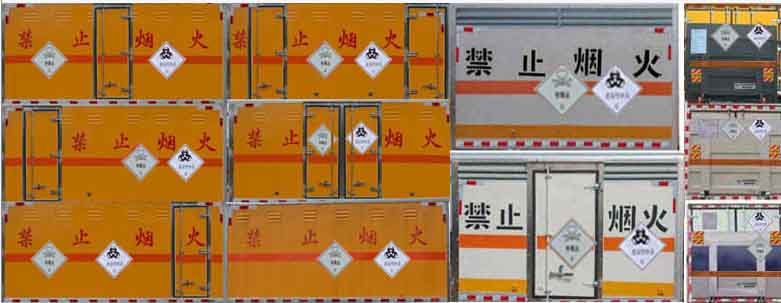 多士星牌JHW5040XDGJX毒性和感染性物品厢式运输车公告图片