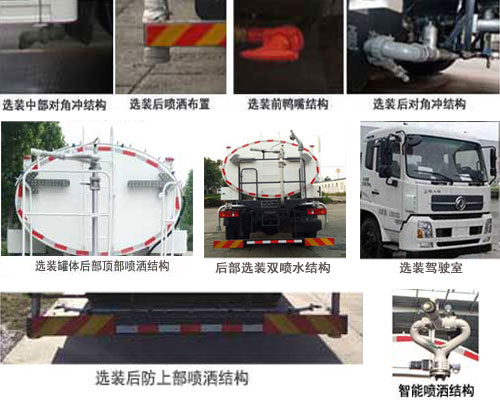 東岳牌ZTQ5181GQXE1J47E清洗車公告圖片