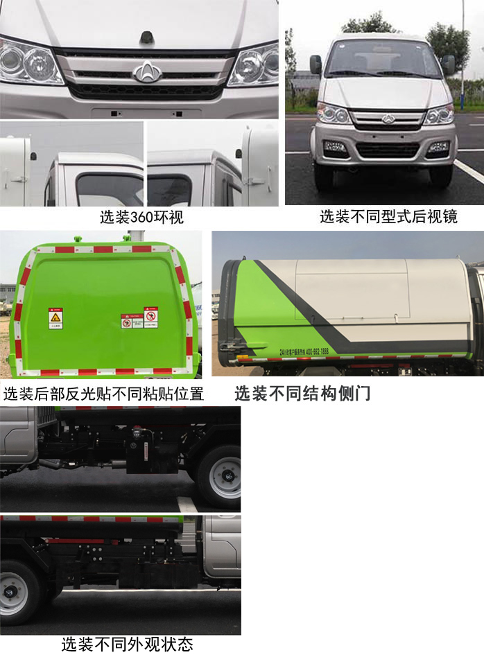 宇通牌YTZ5030ZLJK0P5自卸式垃圾车公告图片
