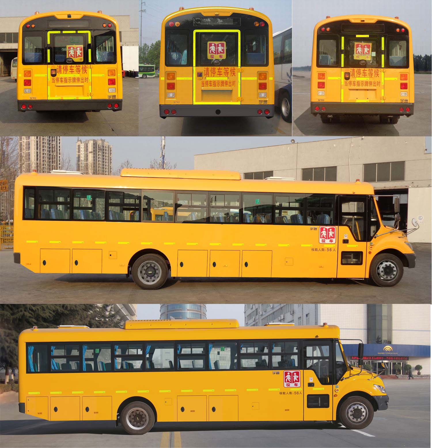 2米24-56座小学生专用校车(zk6105dx52)