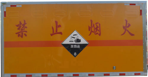 华通牌HCQ5185XFWLZ5腐蚀性物品厢式运输车公告图片