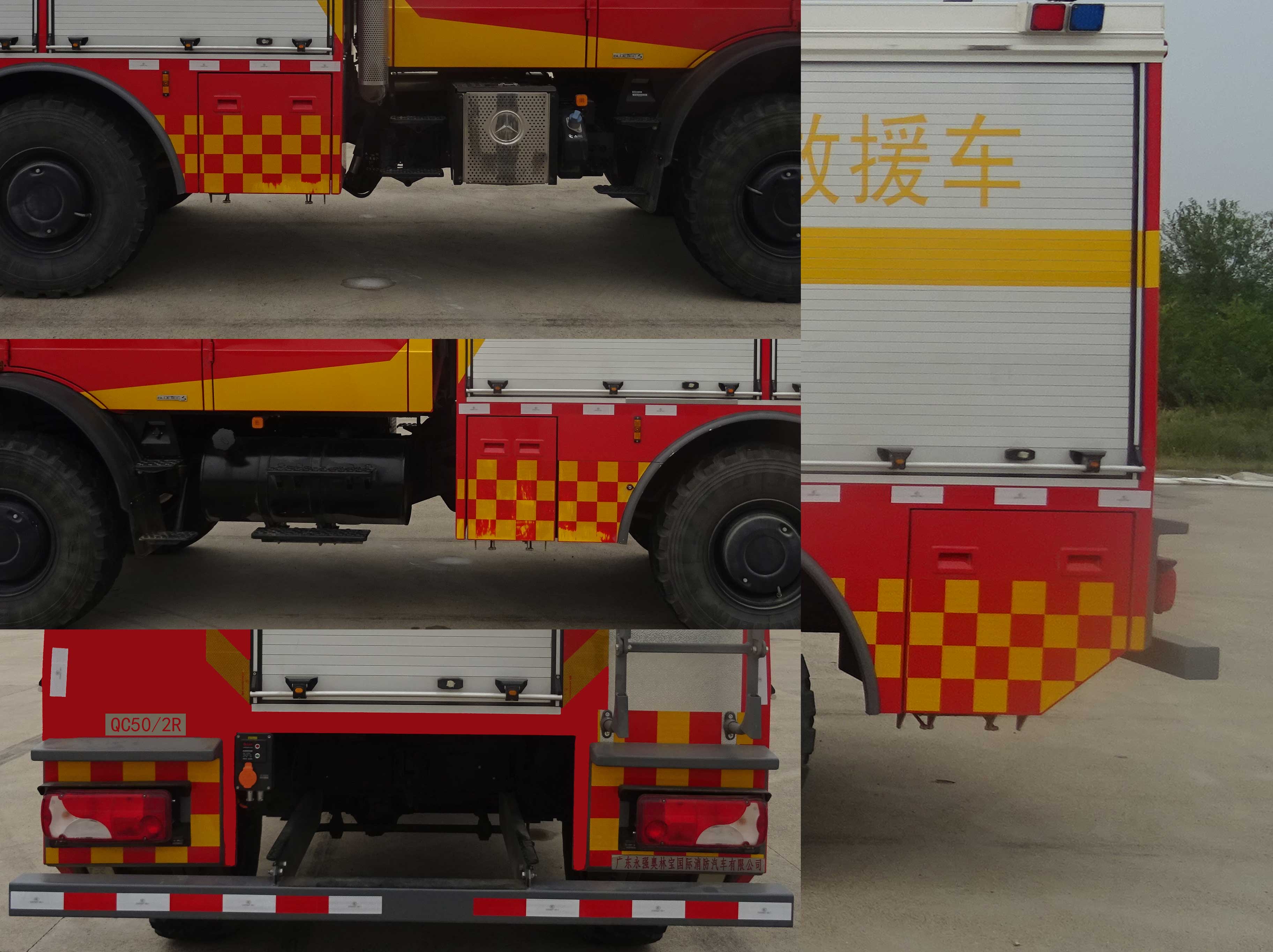 永强奥林宝牌RY5080TXFQC50/2R器材消防车公告图片