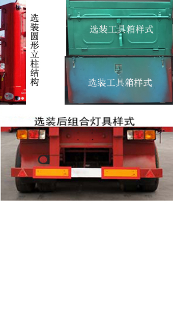 福路捷牌ACG9401CCY仓栅式运输半挂车公告图片