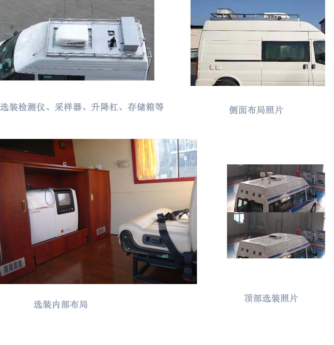 亞特重工牌TZ5040XJEJM5監(jiān)測(cè)車(chē)公告圖片