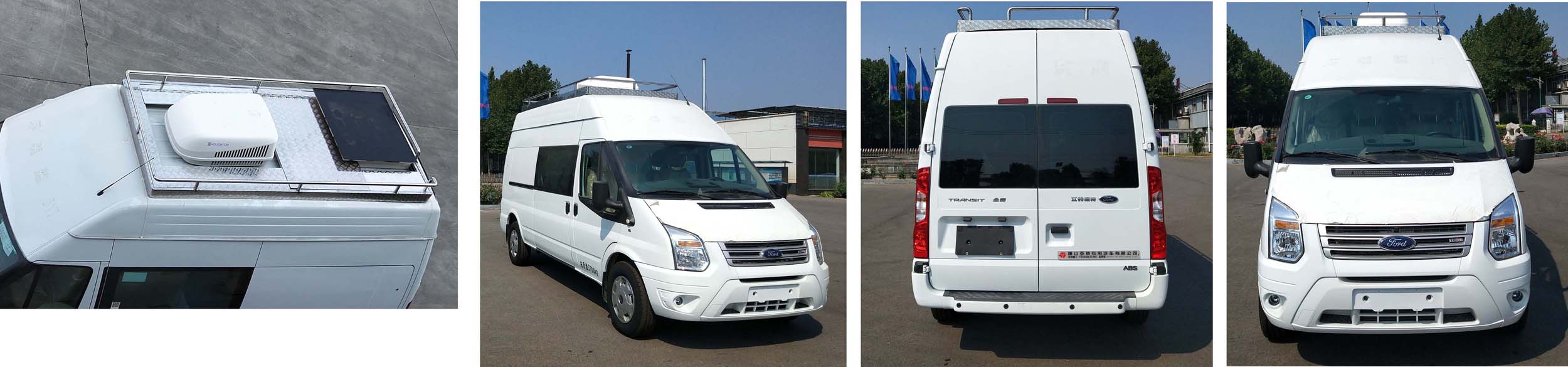 亞特重工牌TZ5040XJEJM5監(jiān)測(cè)車(chē)公告圖片