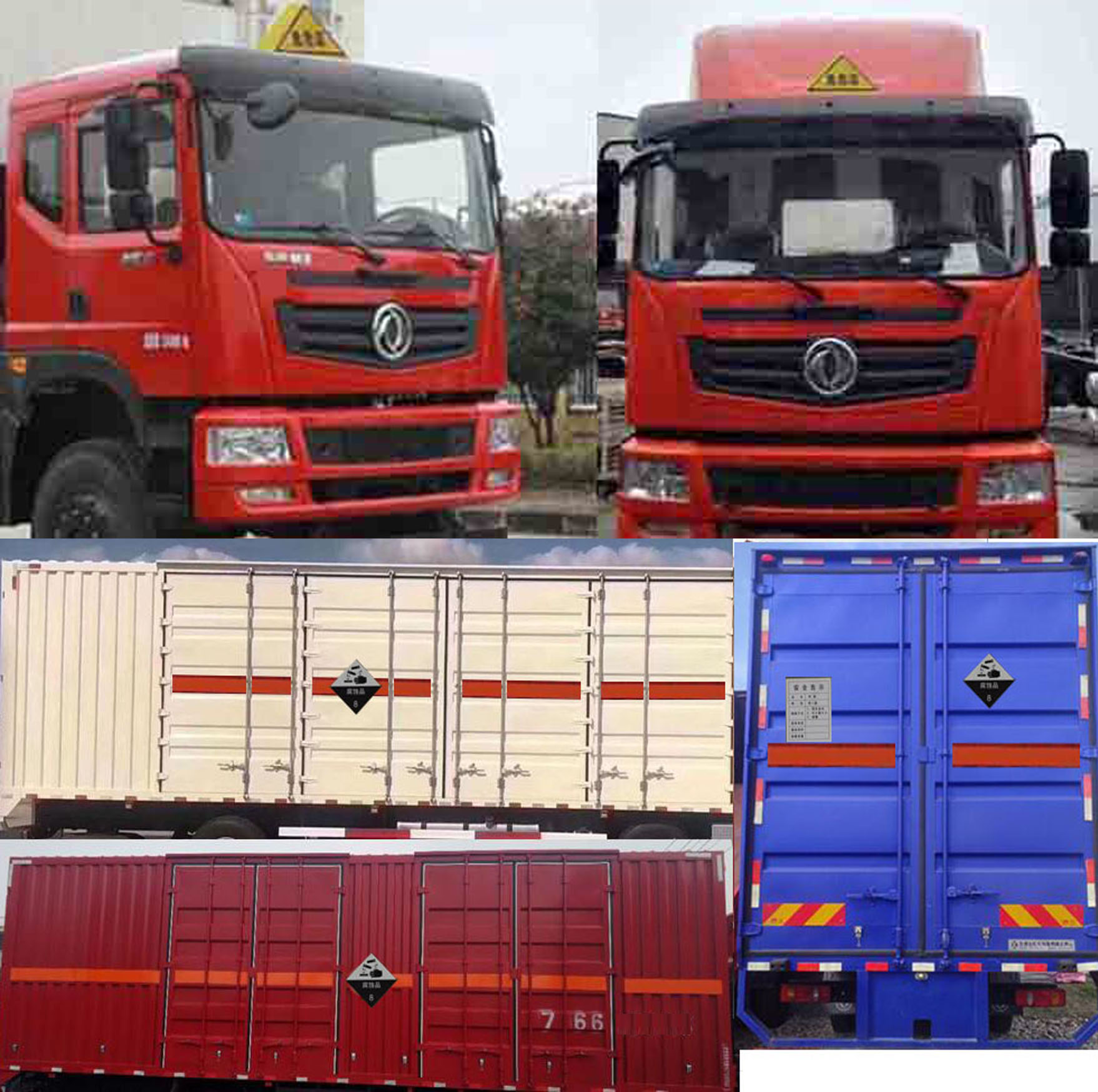 東駒牌LDW5320XFWGLV腐蝕性物品廂式運(yùn)輸車(chē)公告圖片