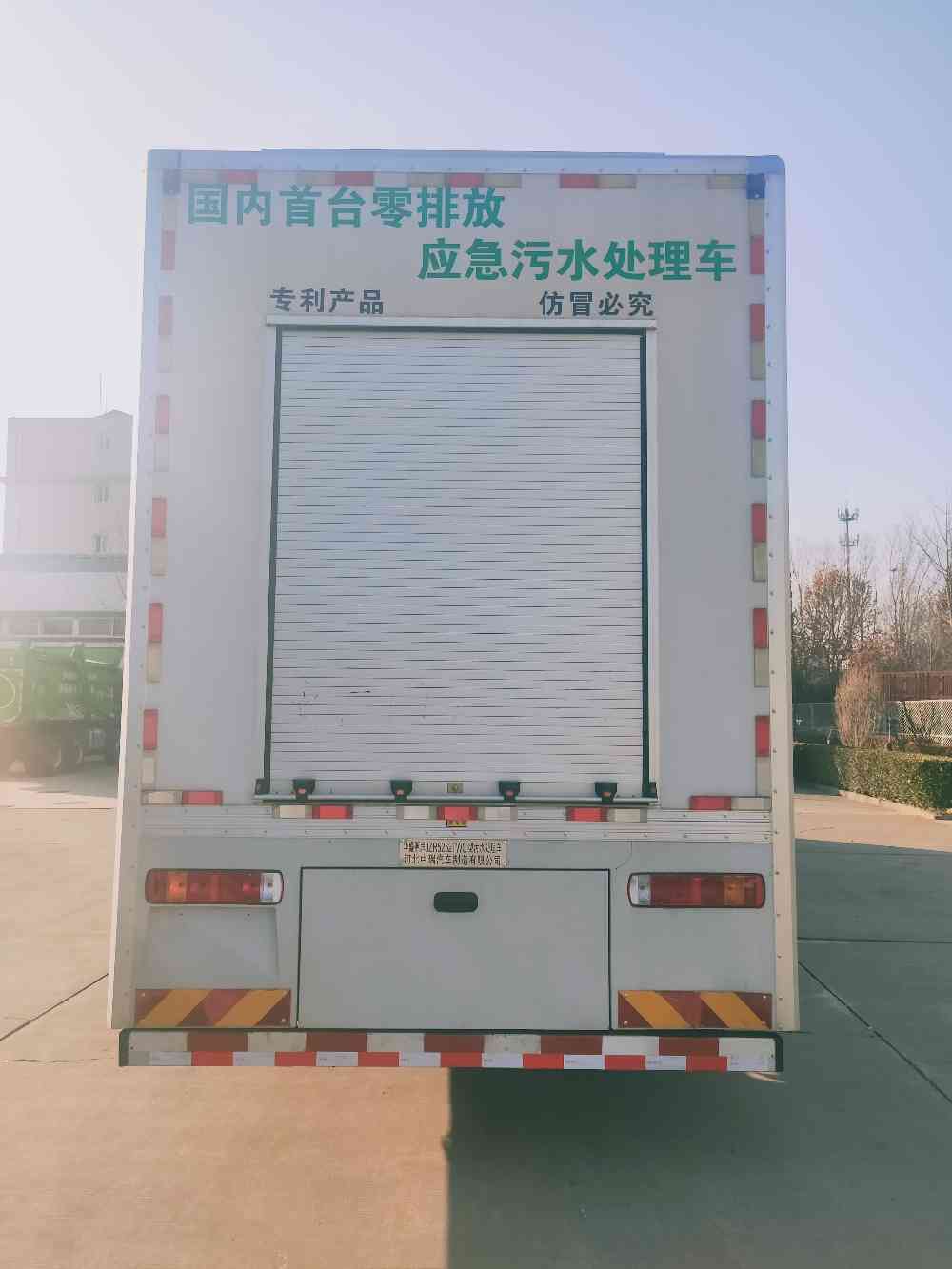 華盛源牌JZR5252TWC污水處理車公告圖片