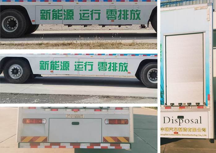 華盛源牌JZR5252TWC污水處理車公告圖片