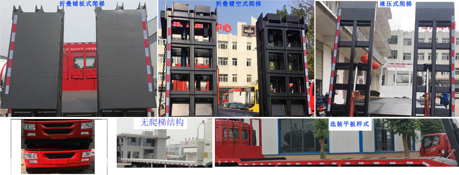 炎帝牌SZD5310TPBLZ5平板運(yùn)輸車公告圖片